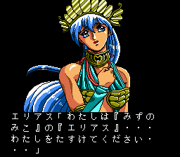 Divine Sealing screenshot 5 for Sega Mega Drive